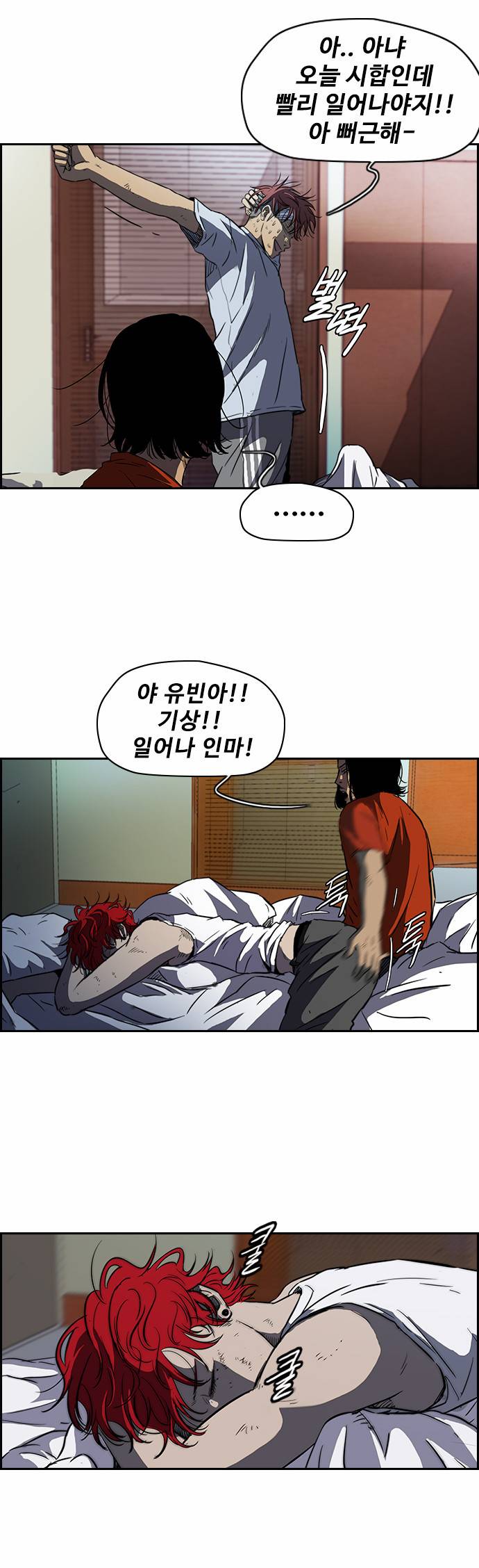 윈드브레이커 2부 57화 4