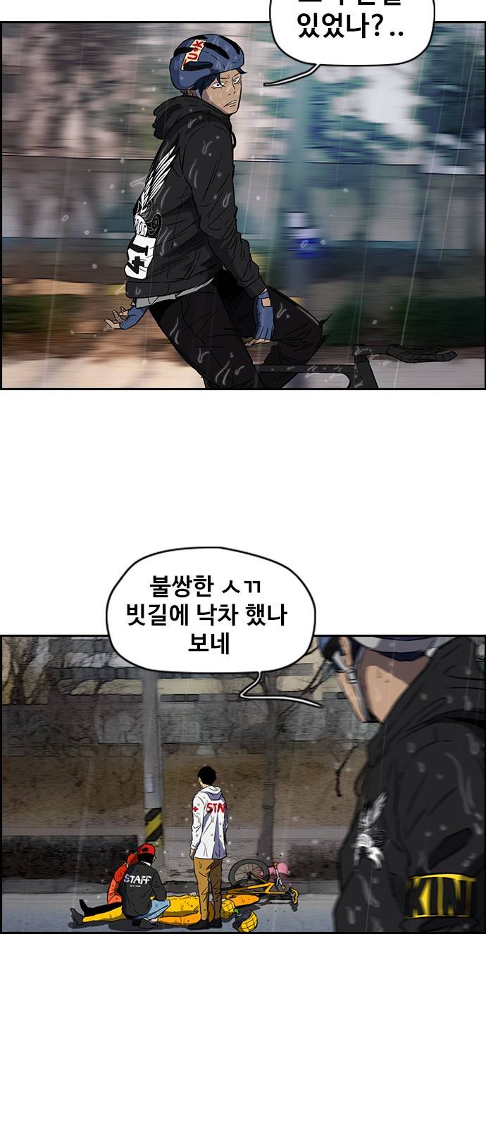 윈드브레��커 2부(下) - 15화 4