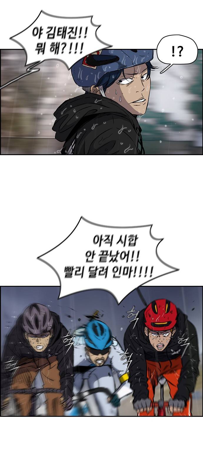 윈드브레��커 2부(下) - 15화 5