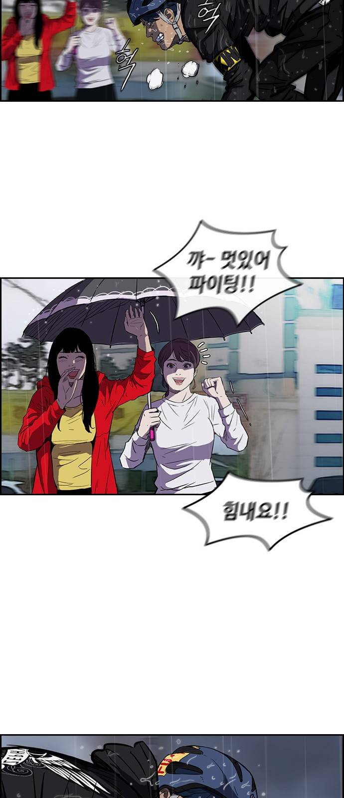 윈드브레��커 2부(下) - 15화 8