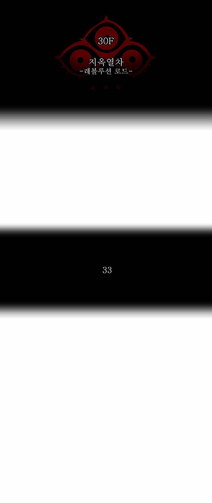 신의 탑 2부 146화 5
