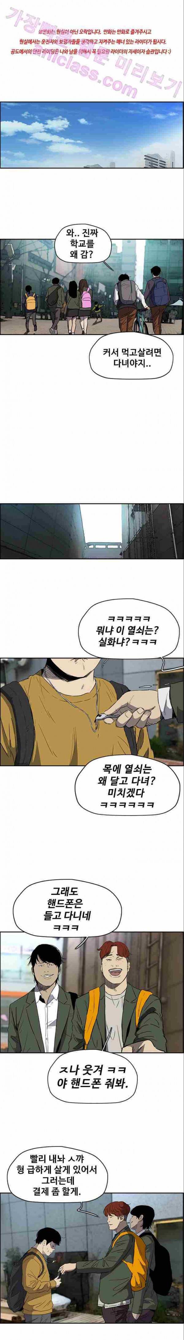 윈드브레이커 2부(下) - 25화 1