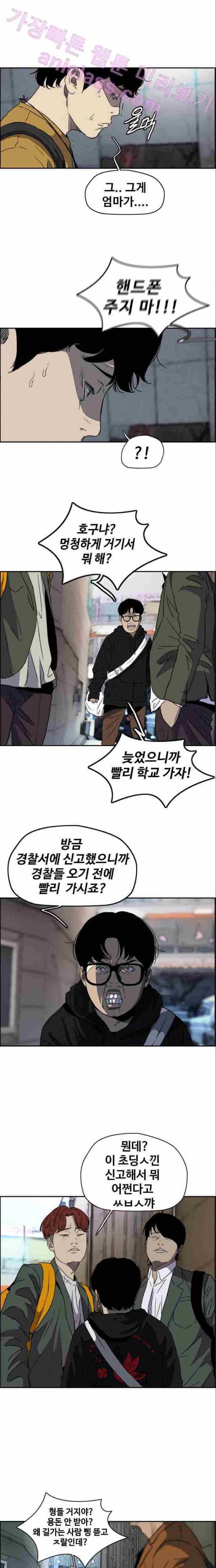 윈드브레이커 2부(下) - 25화 2