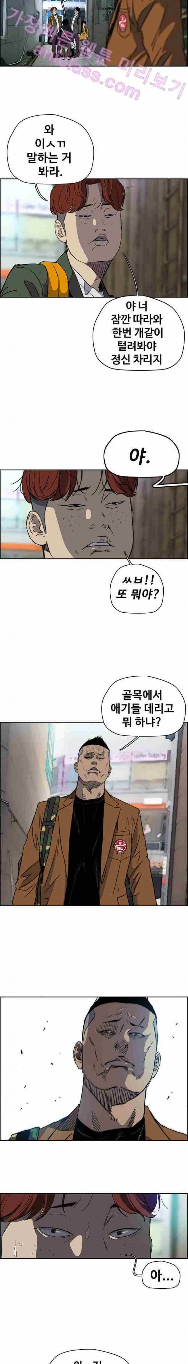 윈드브레이커 2부(下) - 25화 3
