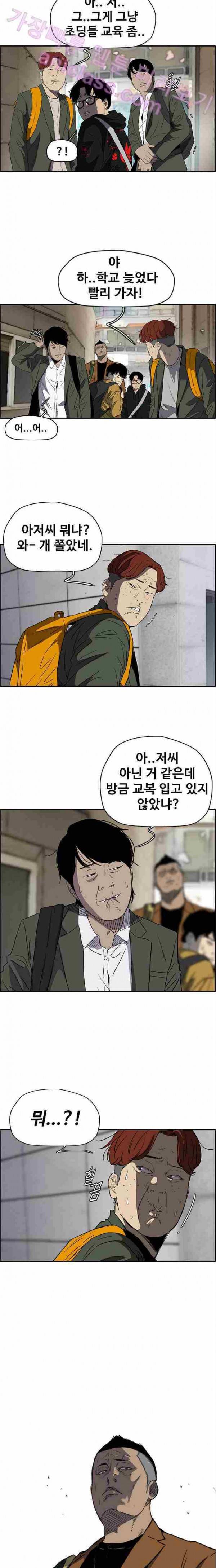 윈드브레이커 2부(下) - 25화 4