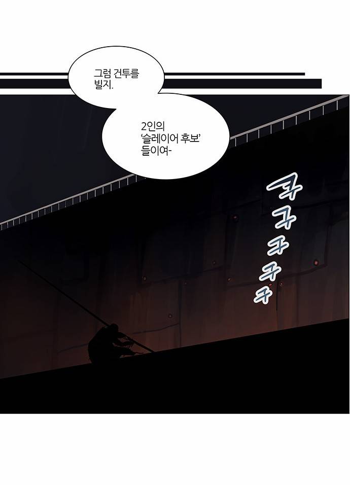 신의 탑 2부 166화 11