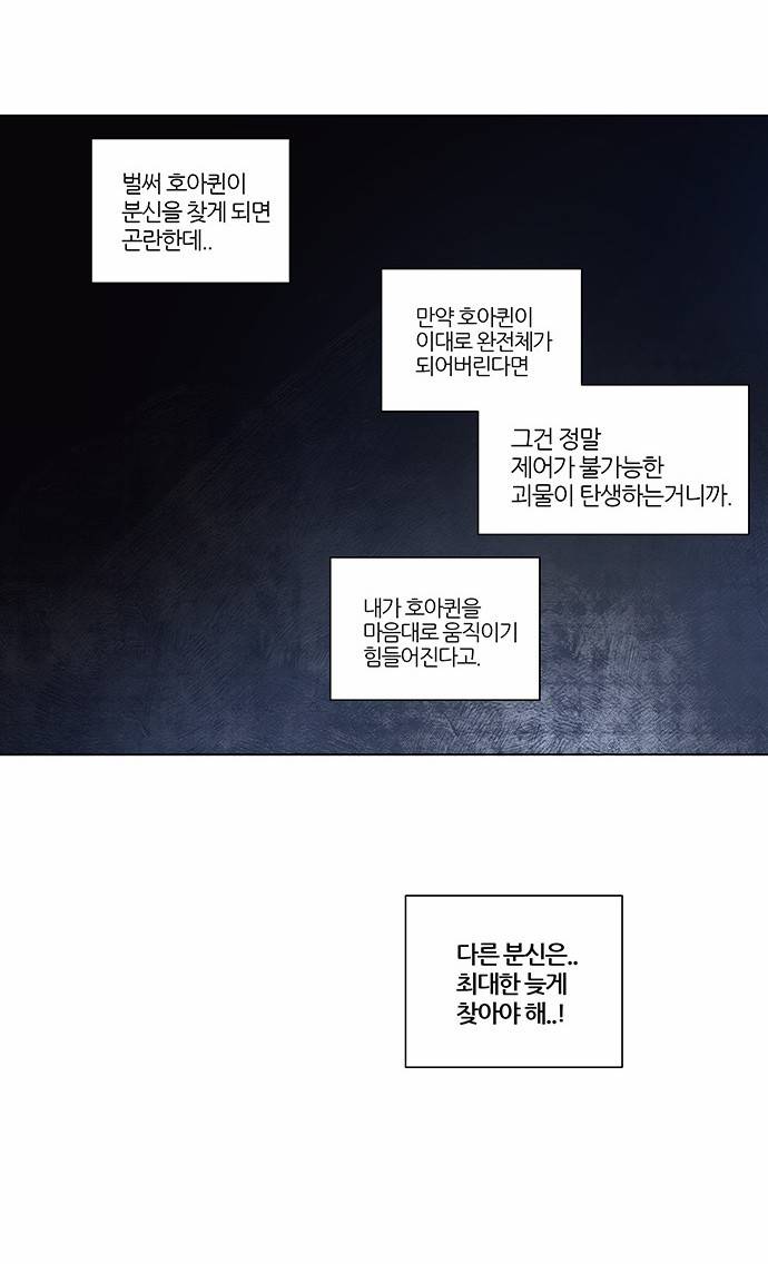 신의 탑 2부 166화 15