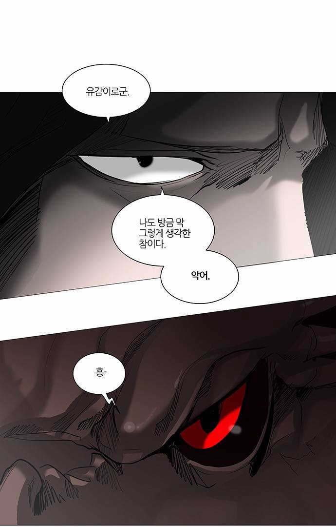 신의 탑 2부 166화 17