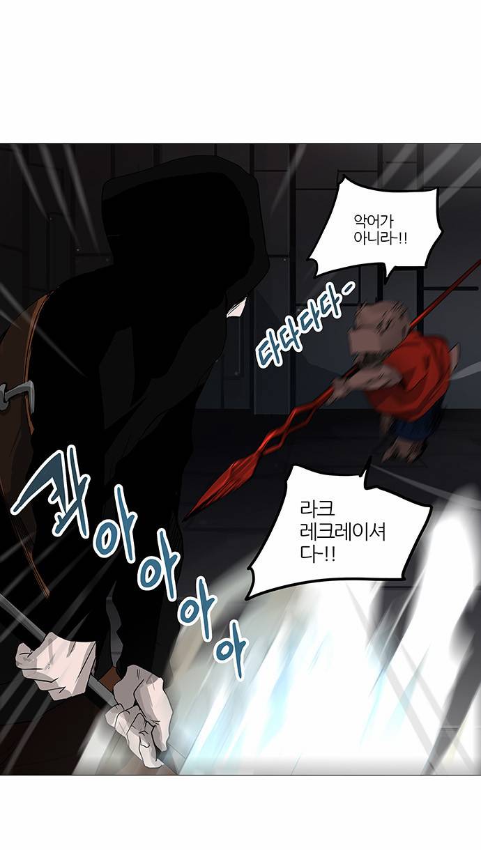 신의 탑 2부 166화 18