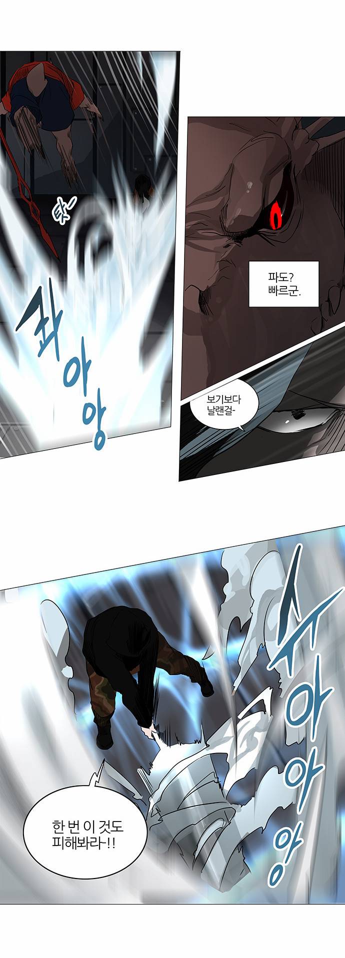 신의 탑 2부 166화 19
