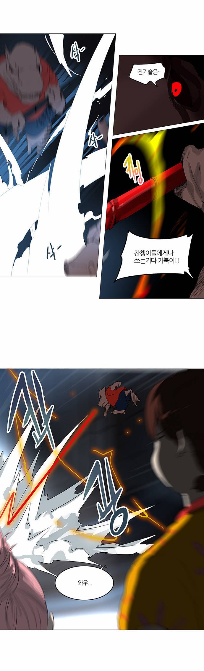 신의 탑 2부 166화 20