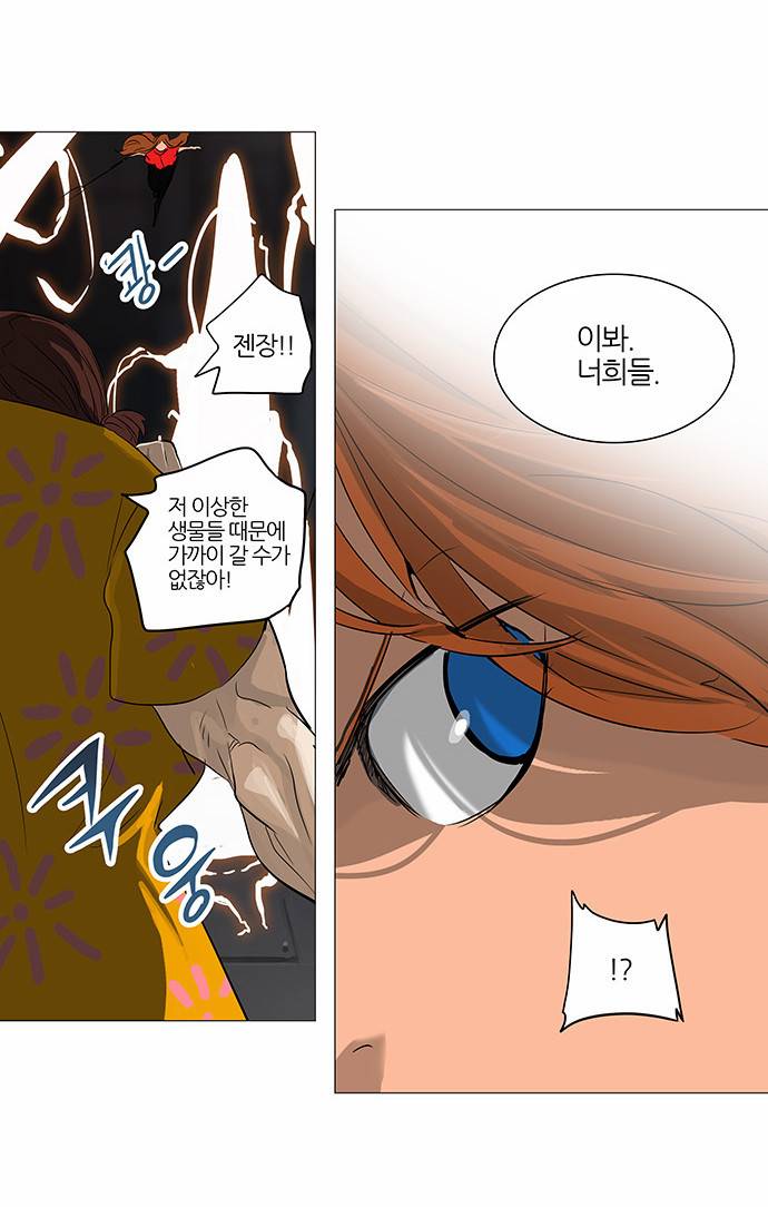 신의 탑 2부 166화 23