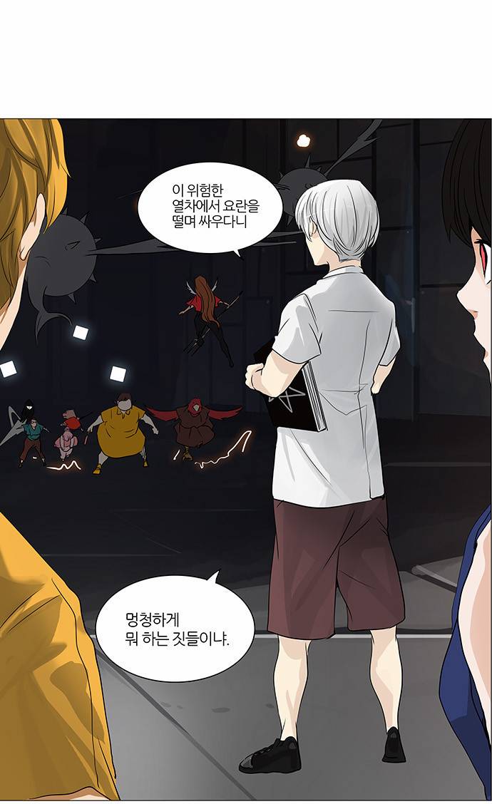 신의 탑 2부 166화 24