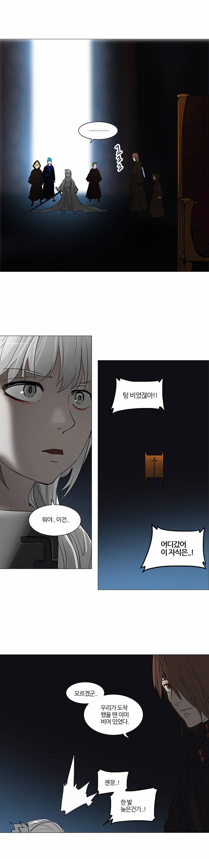 신의 탑 2부 166화 26
