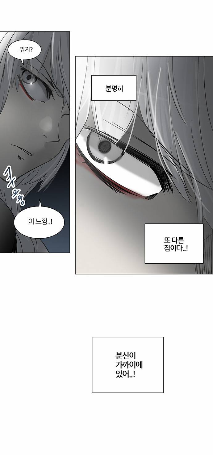 신의 탑 2부 166화 29