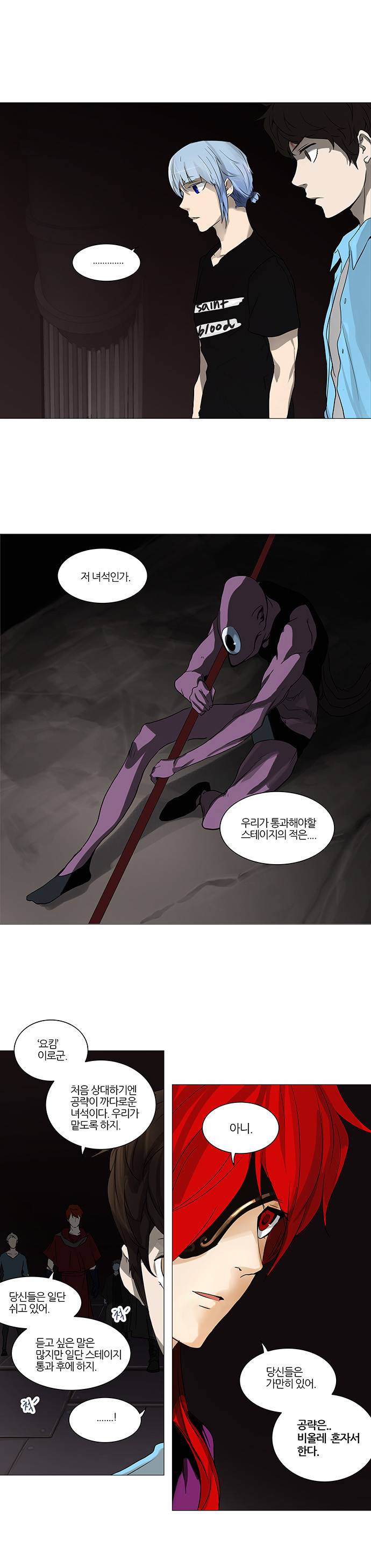 신의 탑 2부 166화 30