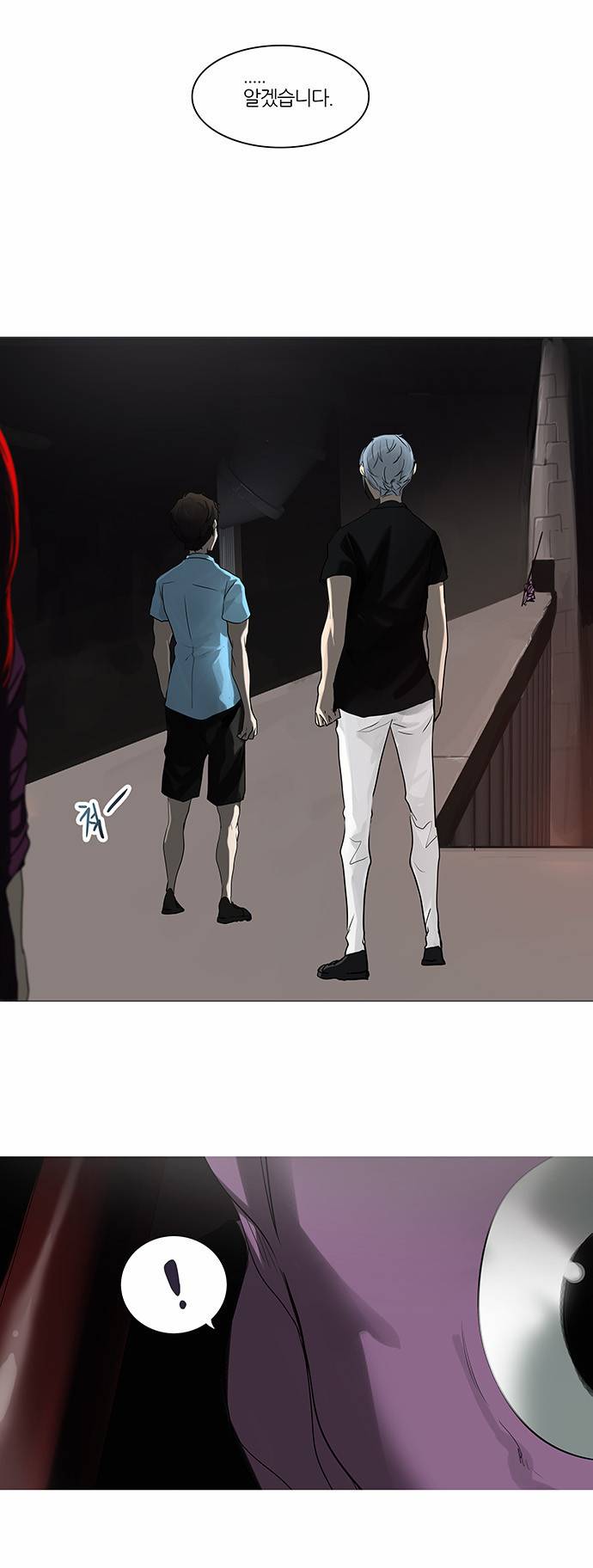신의 탑 2부 166화 34