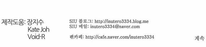 신의 탑 2부 166화 36