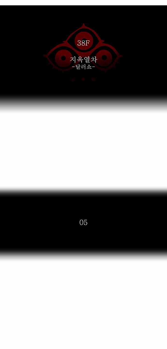신의 탑 2부 176화 6