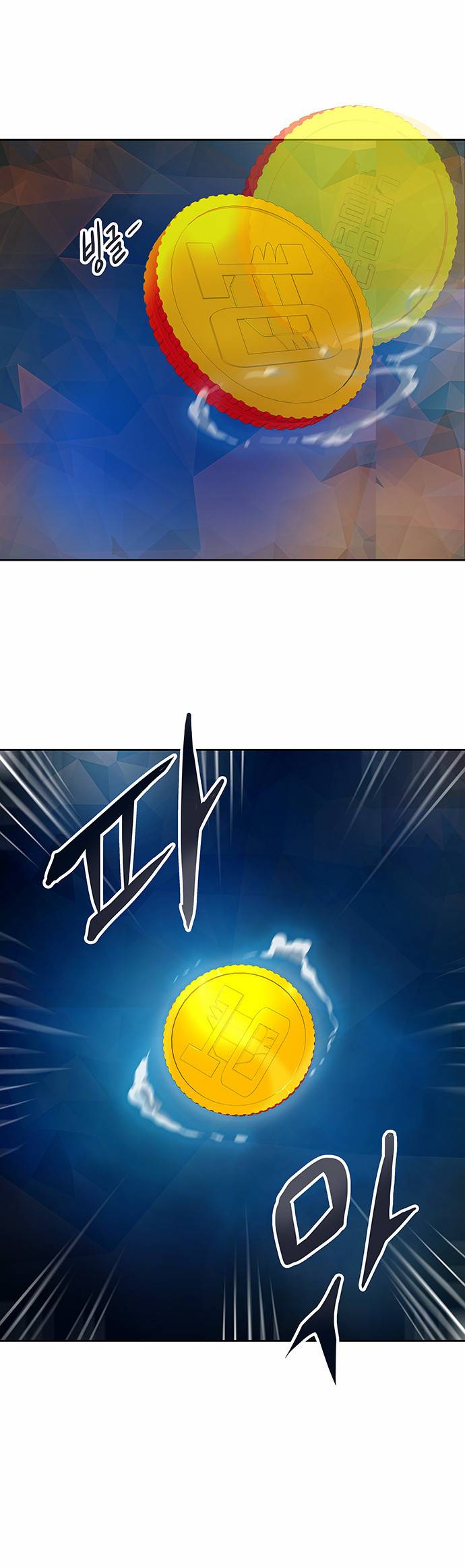 신의 탑 2부 186화 3