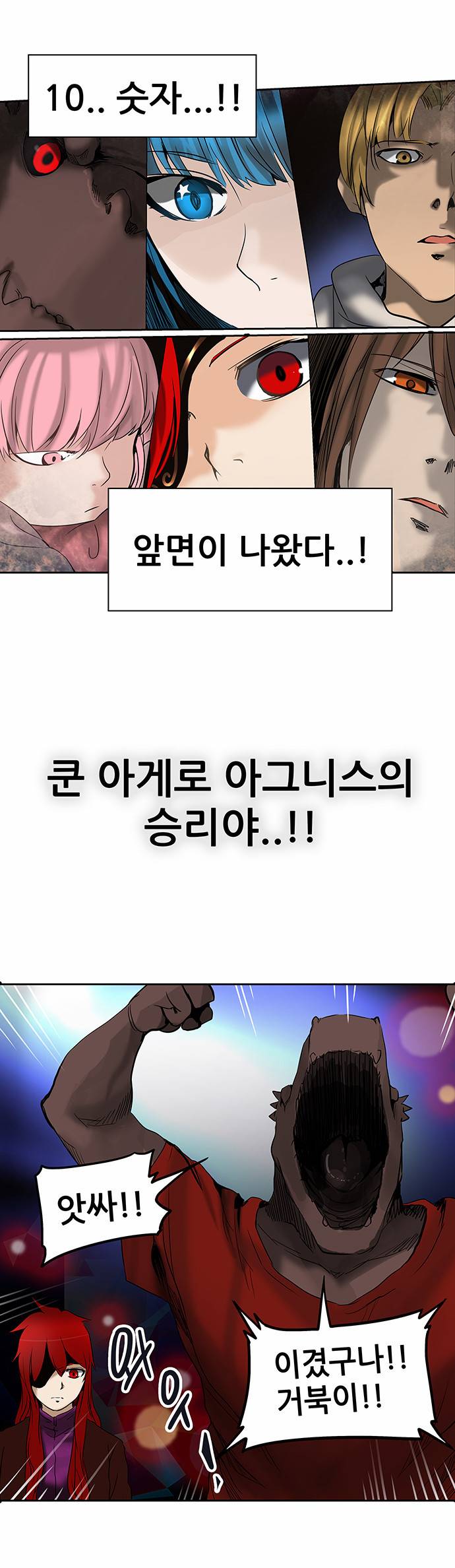신의 탑 2부 186화 7
