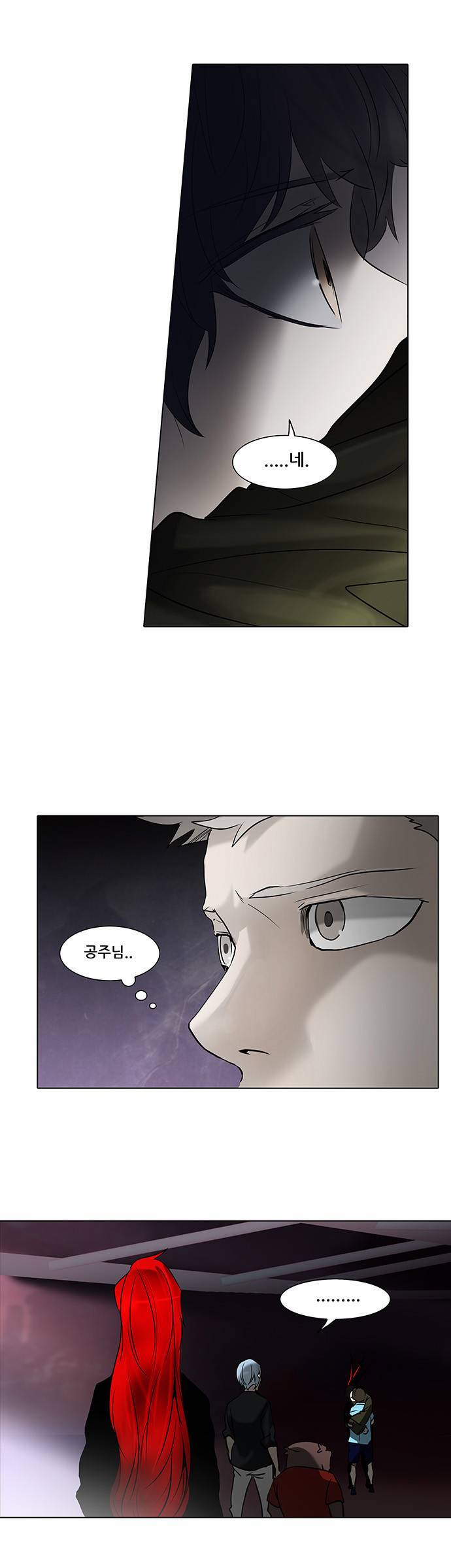 신의 탑 2부 196화 2