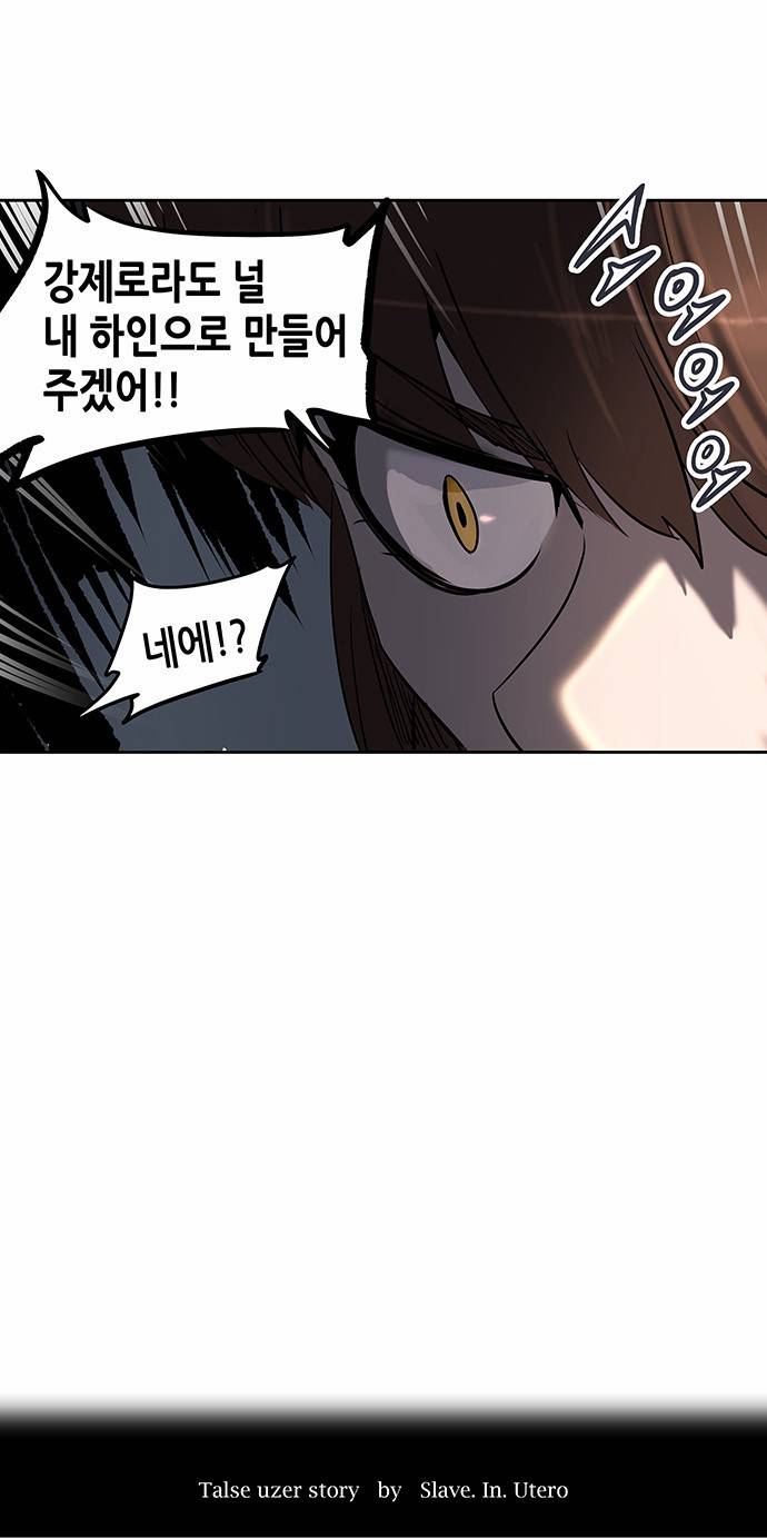 신의 탑 2부 206화 5