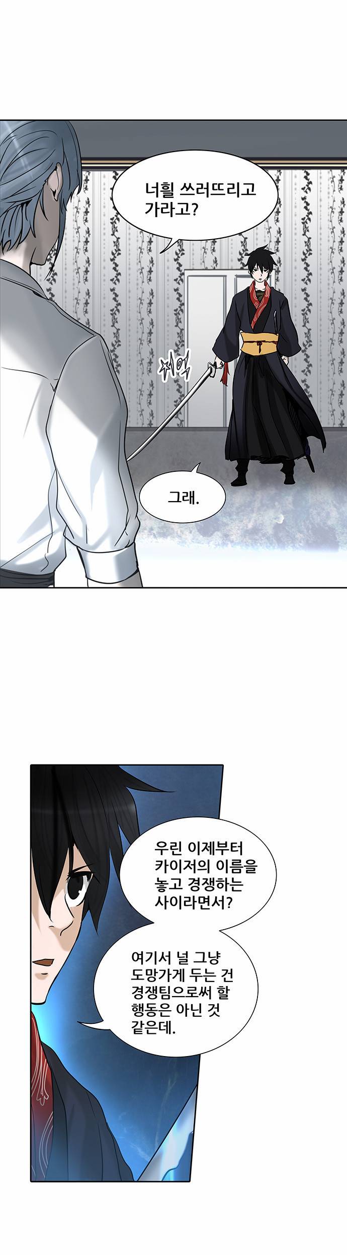신의 탑 2부 206화 7
