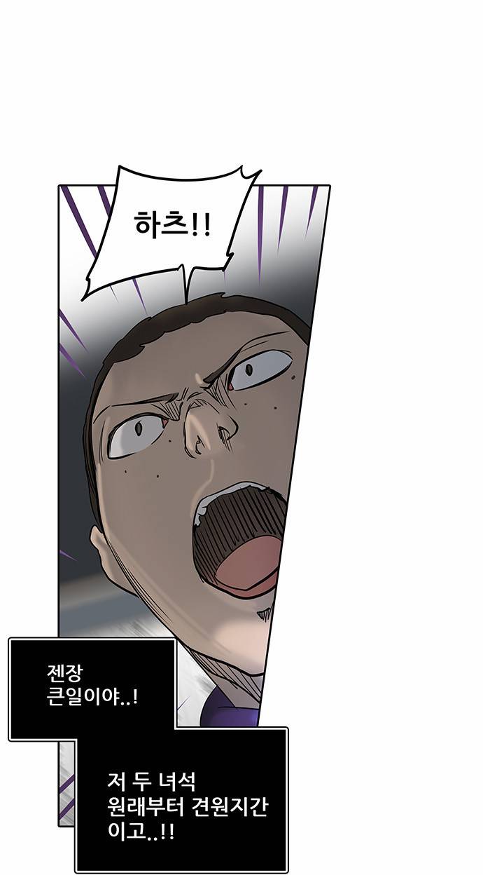 신의 탑 2부 206화 13