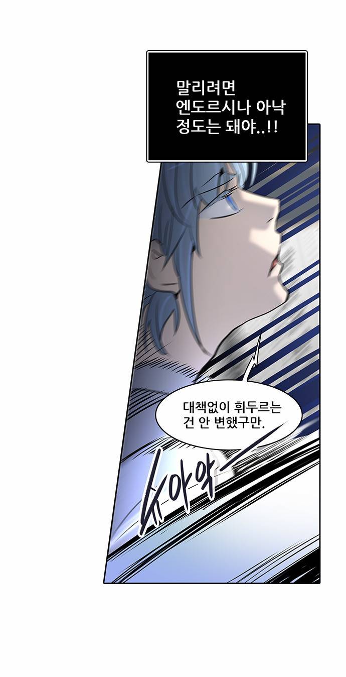 신의 탑 2부 206화 14