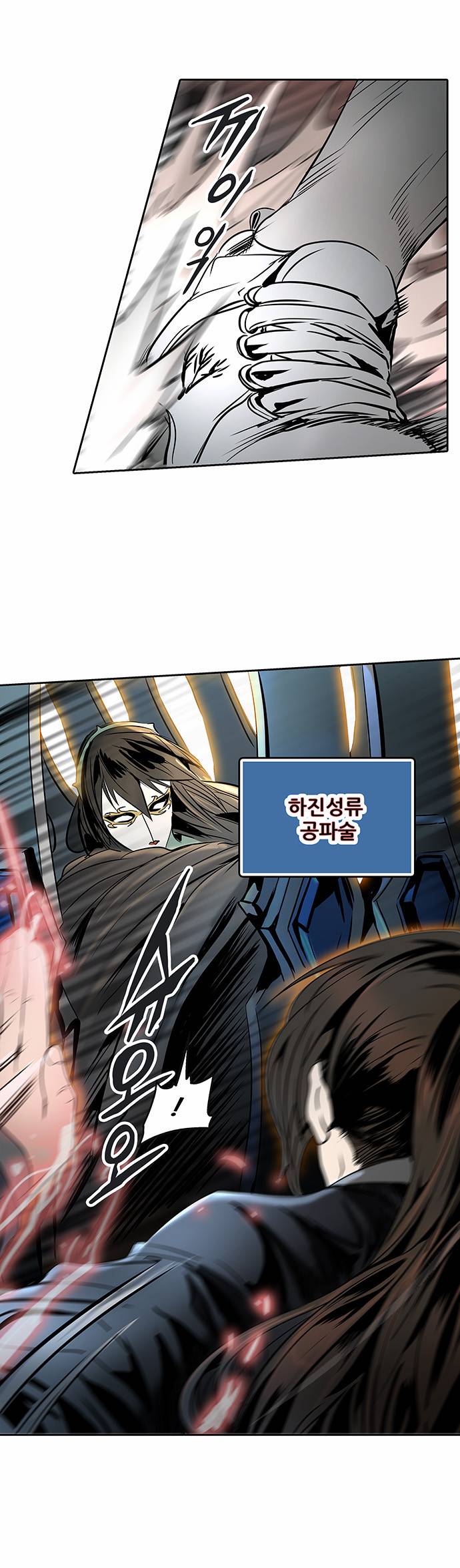 신의 탑 2부 216화 8