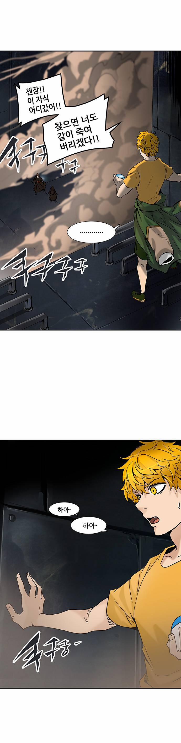 신의 탑 2부 226화 1