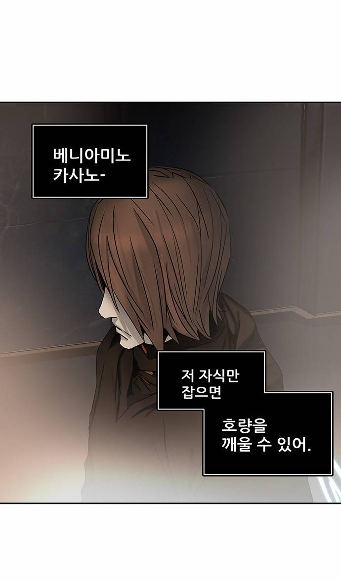 신의 탑 2부 226화 2