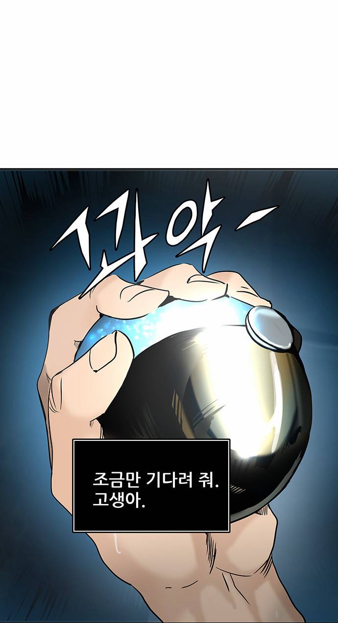 신의 탑 2부 226화 3