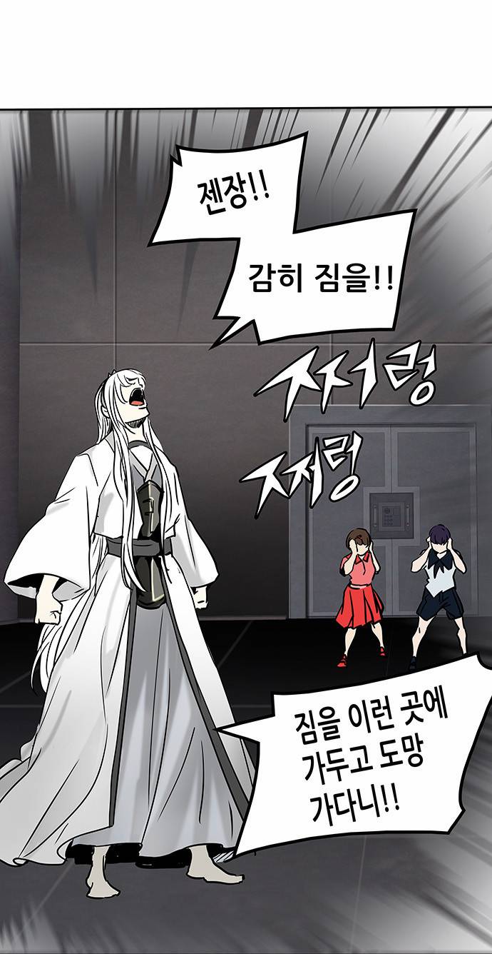신의 탑 2부 226화 5