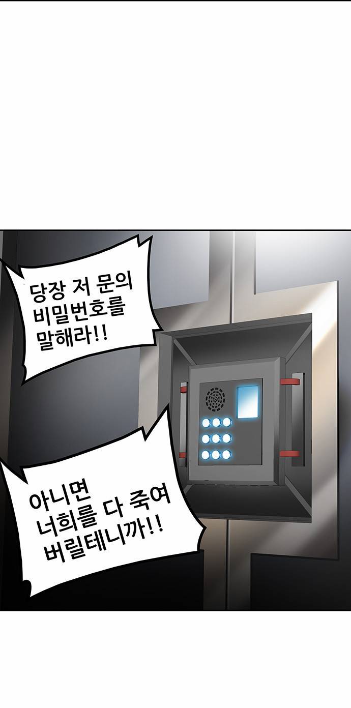 신의 탑 2부 226화 6