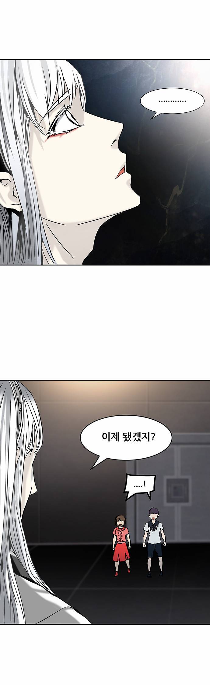 신의 탑 2부 226화 7