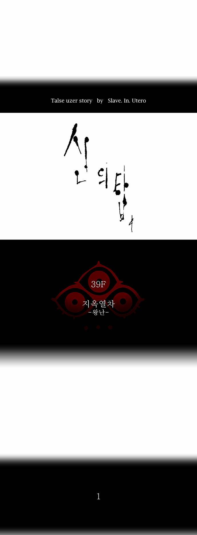신의 탑 2부 226화 9