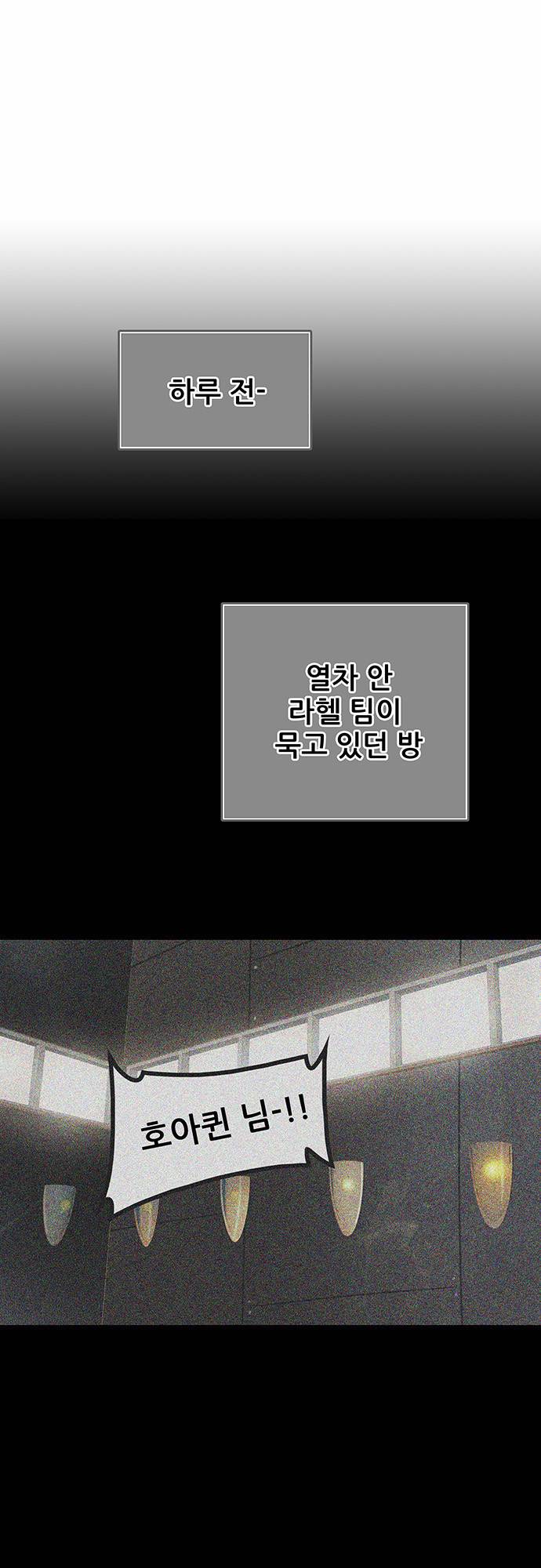 신의 탑 2부 226화 11