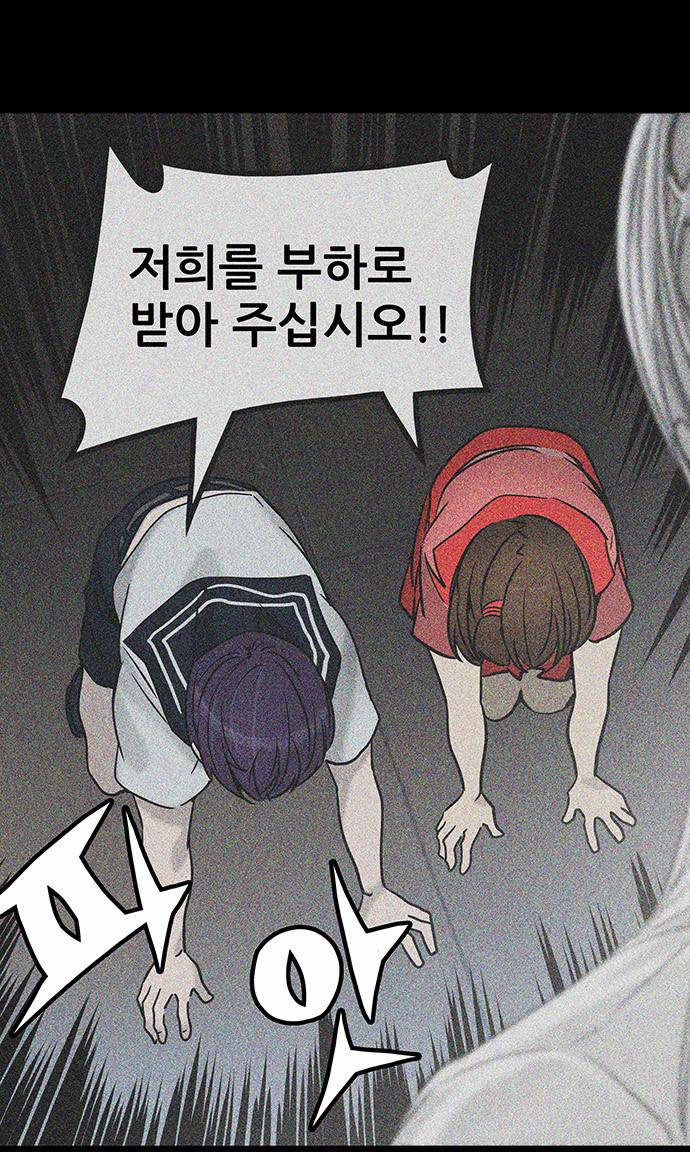 신의 탑 2부 226화 12