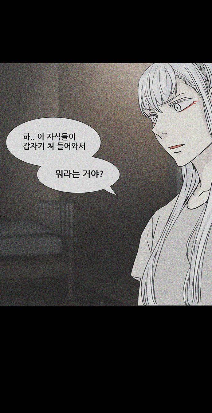 신의 탑 2부 226화 14