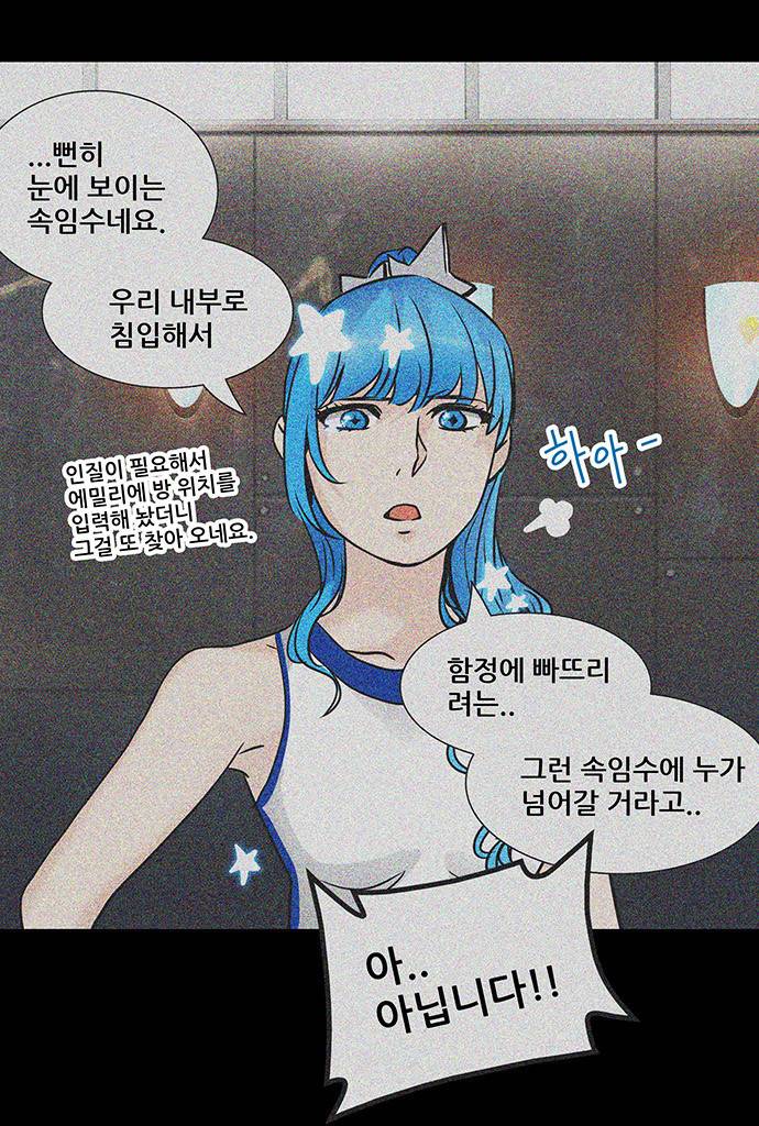 신의 탑 2부 226화 15
