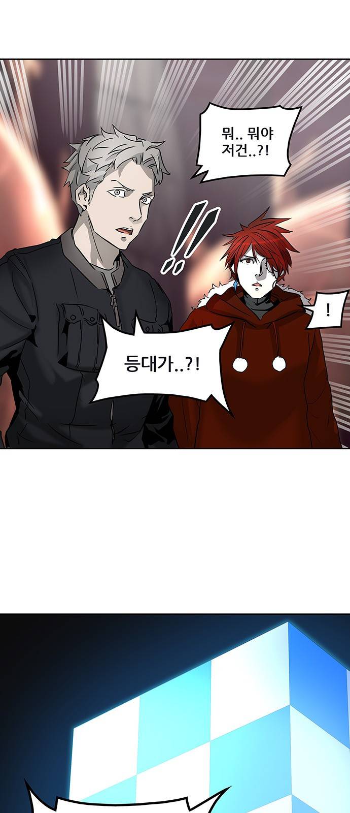 신의 탑 2부 236화 7