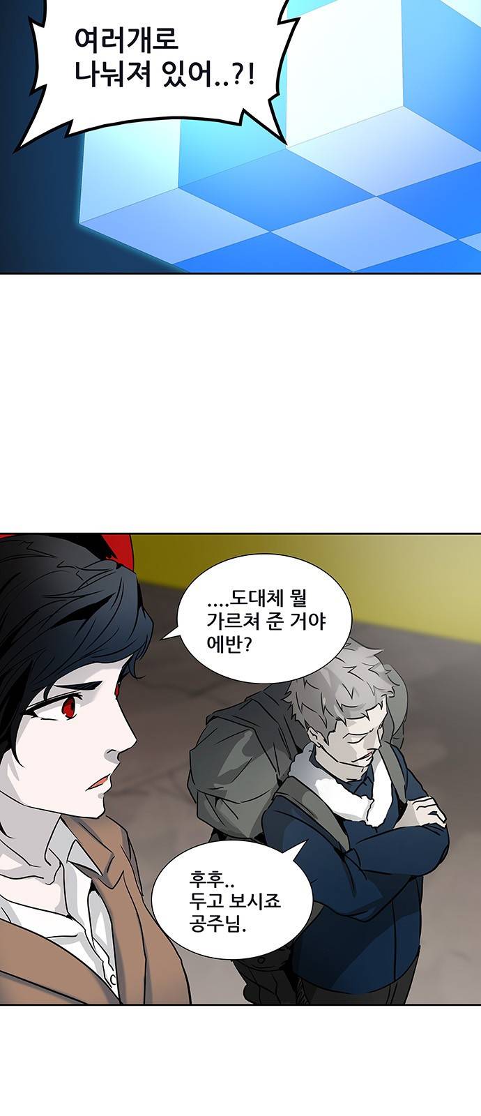 신의 탑 2부 236화 8