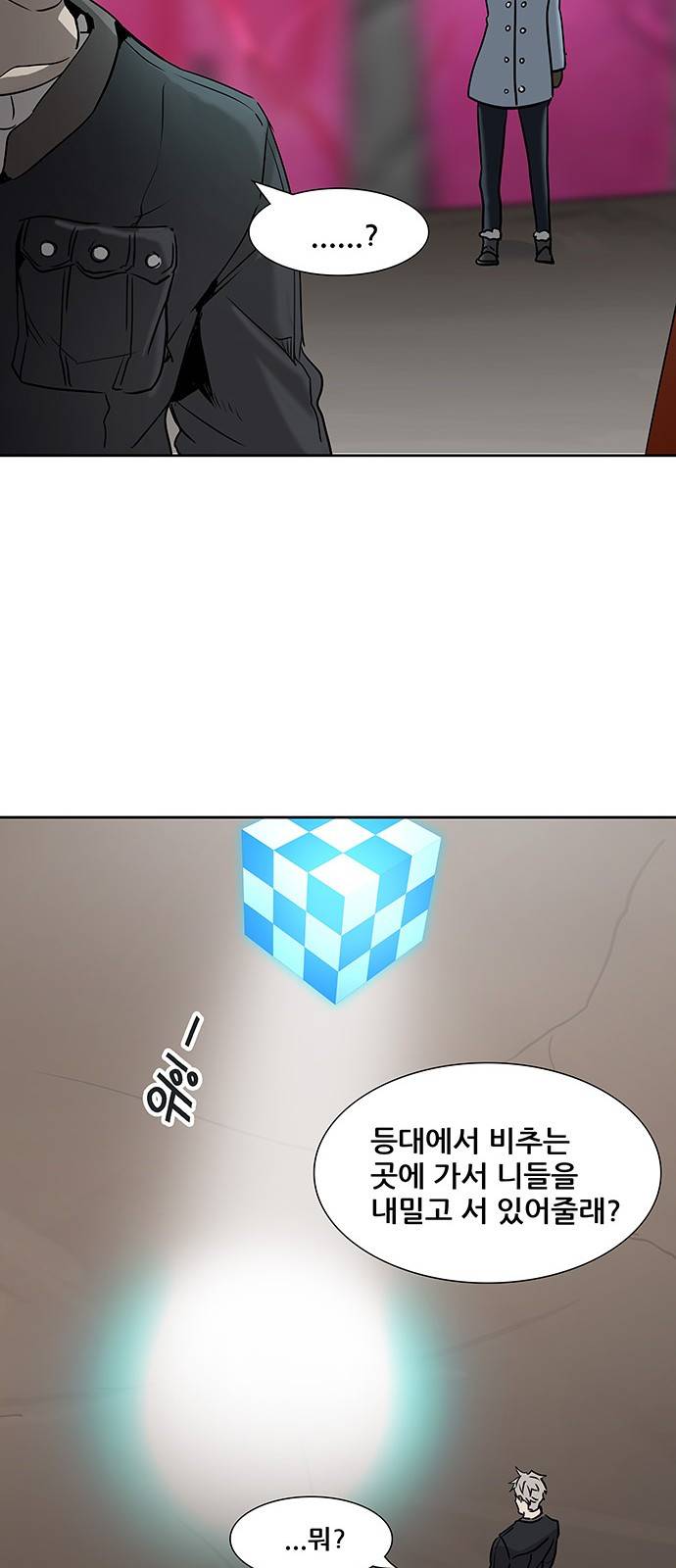 신의 탑 2부 236화 11
