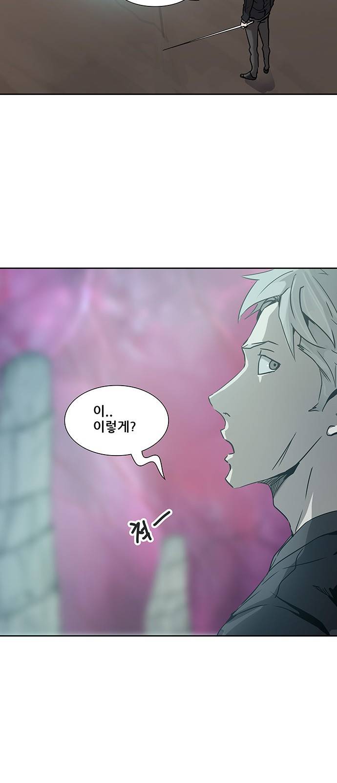 신의 탑 2부 236화 12