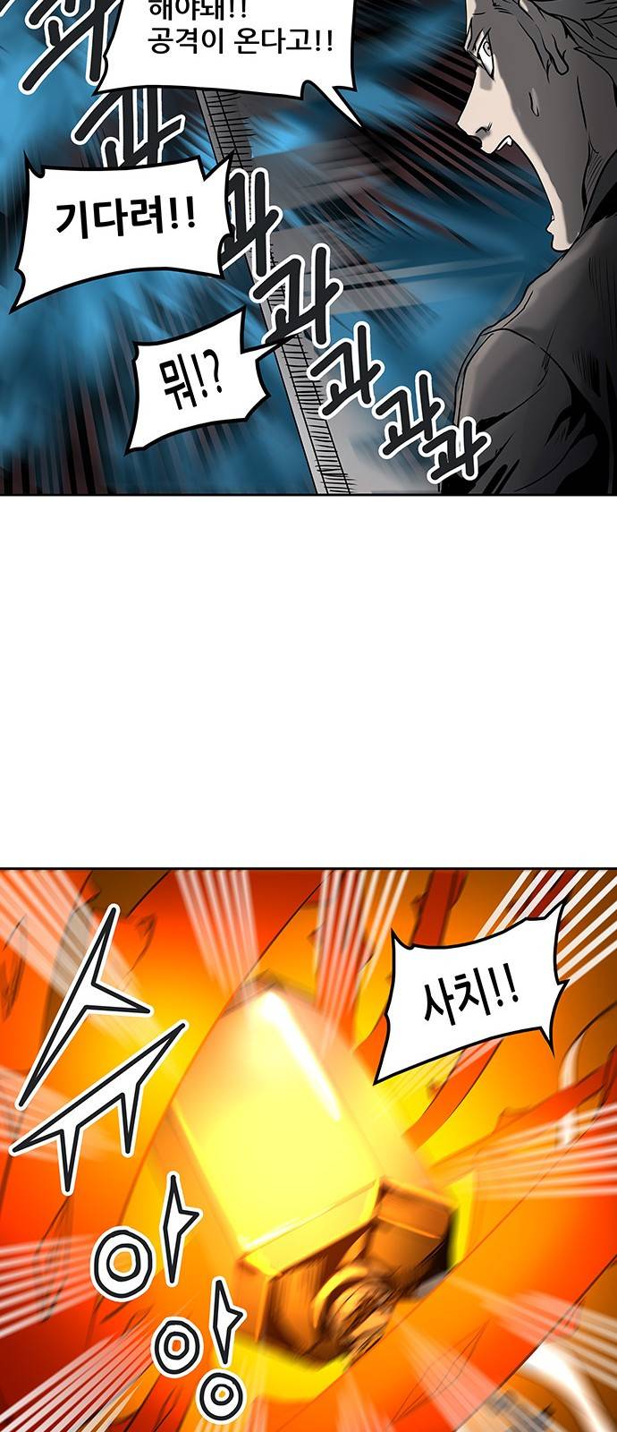 신의 탑 2부 236화 17