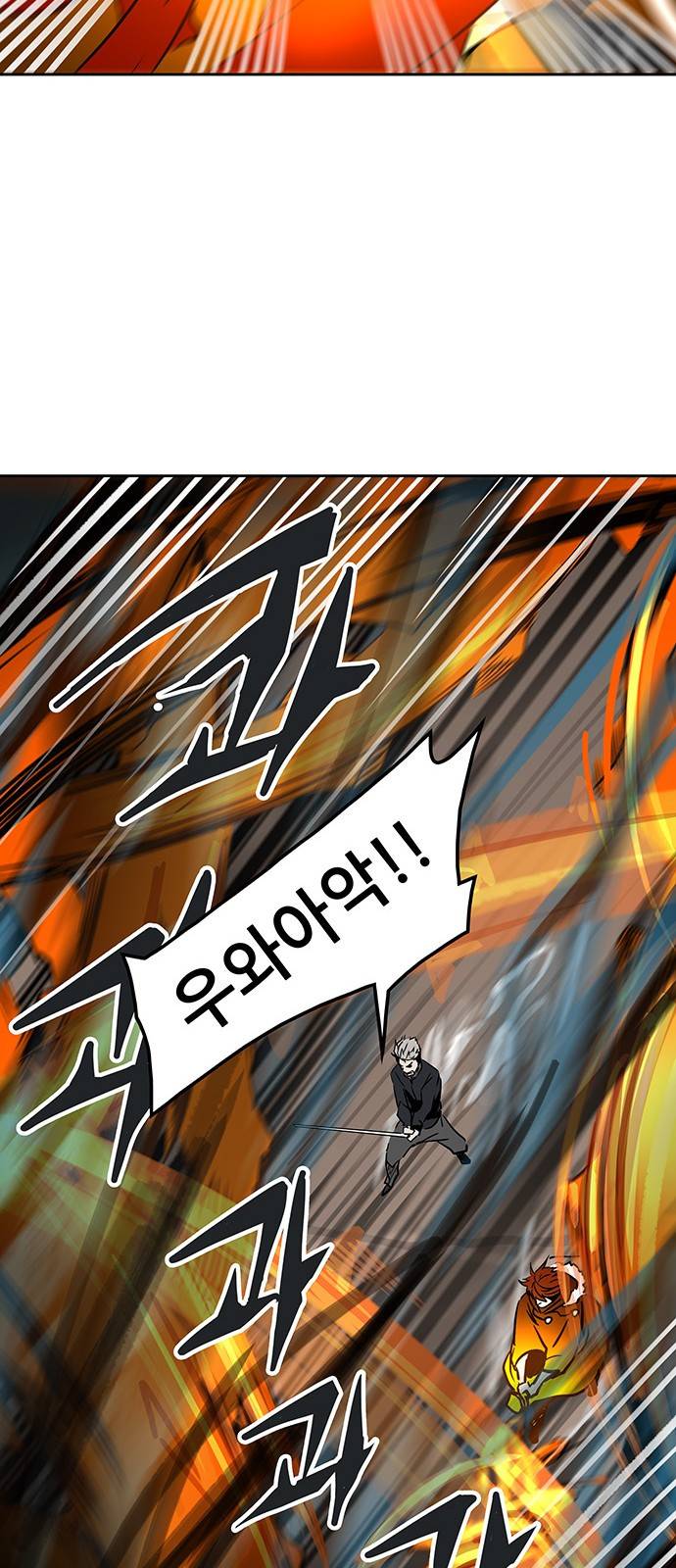 신의 탑 2부 236화 18