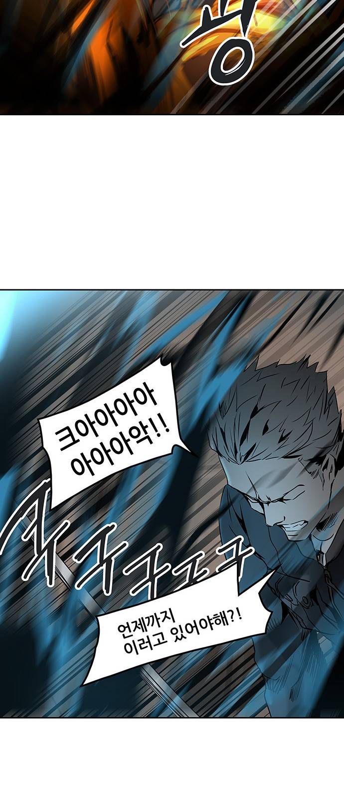 신의 탑 2부 236화 19