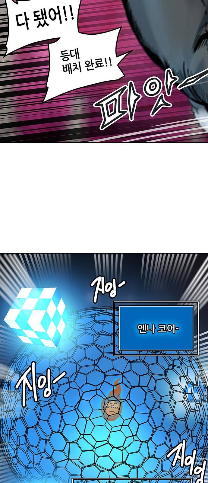 신의 탑 2부 236화 21